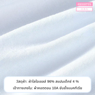 8EIGHTY8 กางเกงในคนท้อง ตั้งครรภ์ หลังคลอด ผ่าคลอด ผ้า lyocell ขอบลูกไม้ นิ่มสบาย ระบายความร้อนชื้น