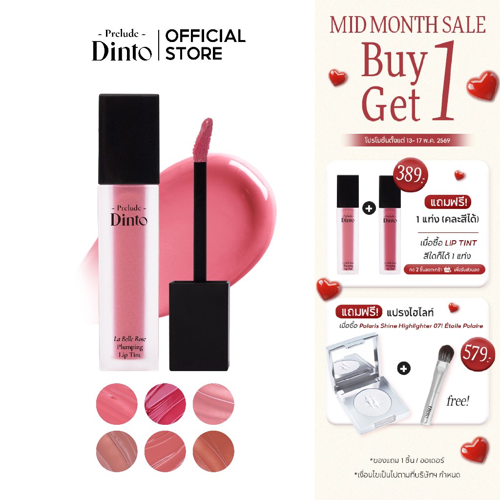 [13-17 พ.ค. ซื้อ1 แถม 1กด2ชิ้นใส่ตะกร้า]Prelude Dinto : La Belle Rose Plumping Lip Tint ลิปทินท์ (5 