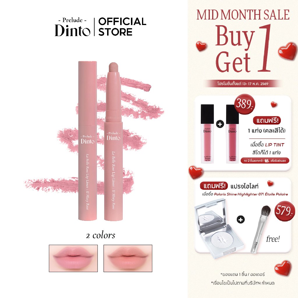 Prelude Dinto : La Belle Rose Lip Liner ลิปไลเนอร์ (1.5g) [Official Store]