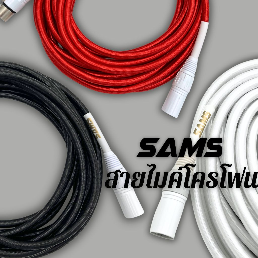 Sams สายไมค์ สายไมโครโฟน แบบสายผ้าถัก