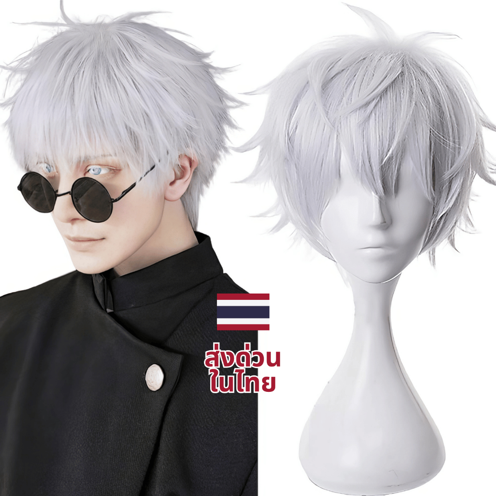 วิกผม ผมสั้น วิกสีขาว ผมหงอก วิกขาว โกโจ gojo cosplay คอสเพลย์ อาจารย์