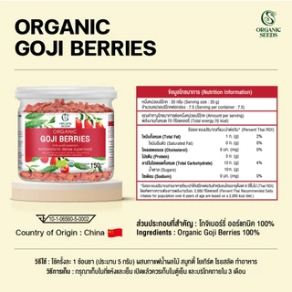 โกจิเบอร์รี่ ออร์แกนิค 150 กรัม / 1 กิโลกรัม ( Organic Goji Berries )