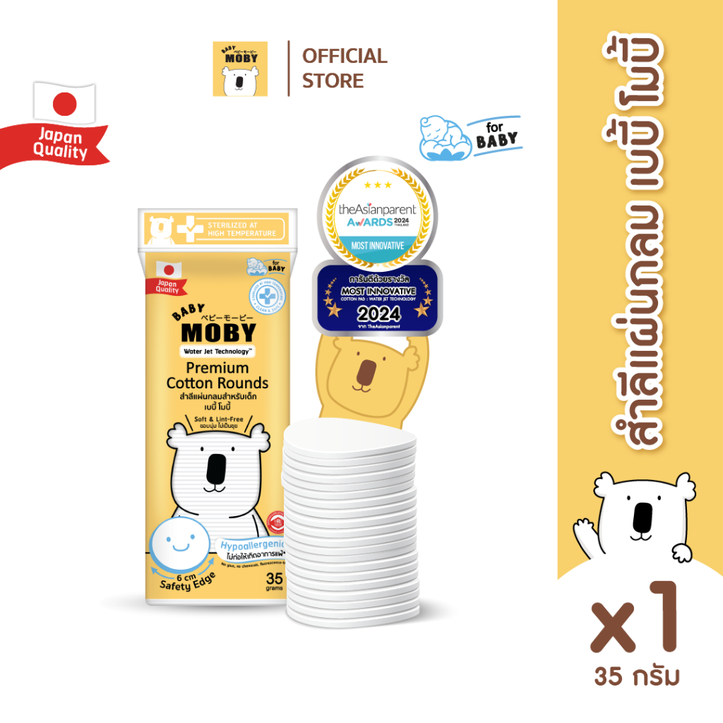 Flash Sale ในไลฟ์ Baby Moby สำลีแผ่นกลม
