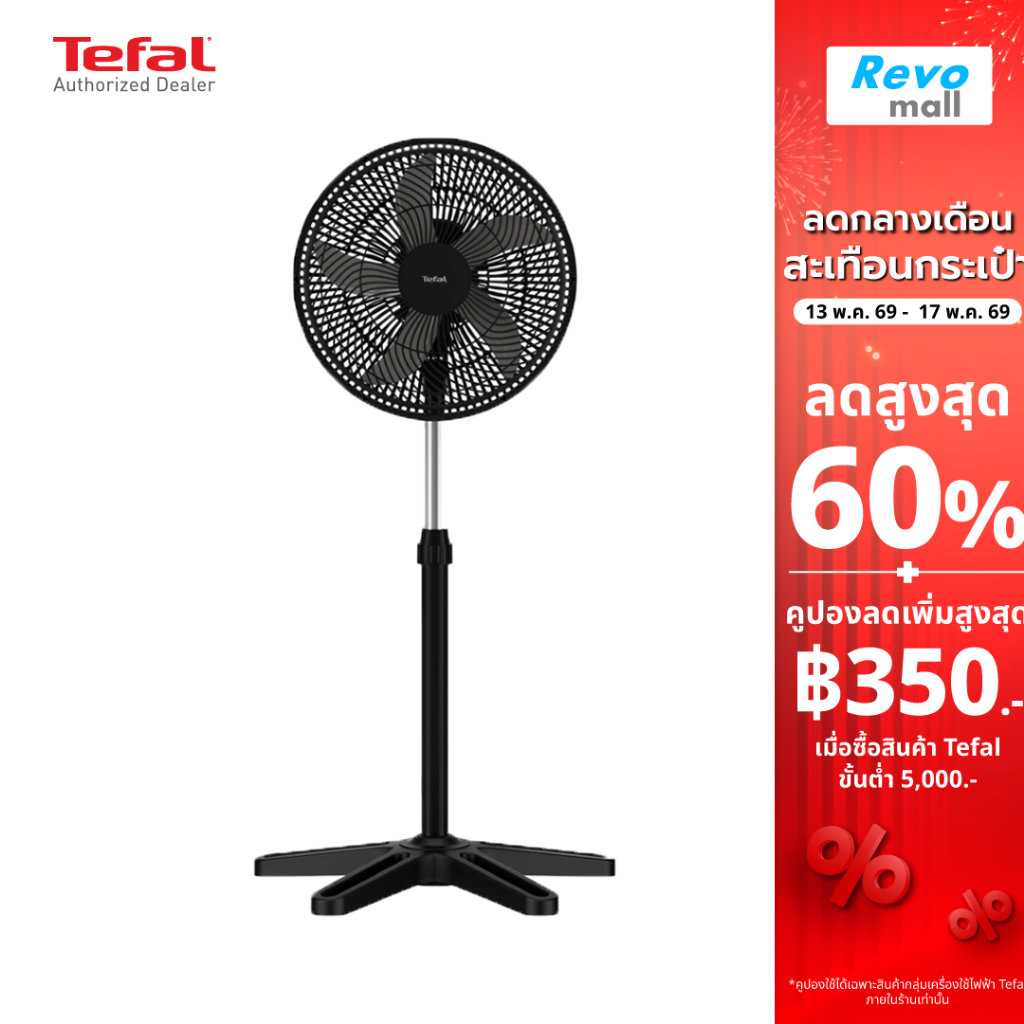 Tefal พัดลมตั้งพื้น 16 นิ้ว Turbo Essential พัดลมอุตสาหกรรม รุ่น VF3110T0