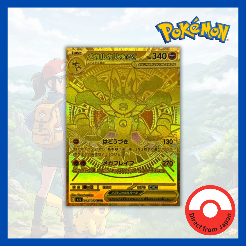 Single Card: Mega Lucario ex/Mega Lucario EX【MUR】{092/063}[M1L]Condition A-Pokemon Card Game/70198