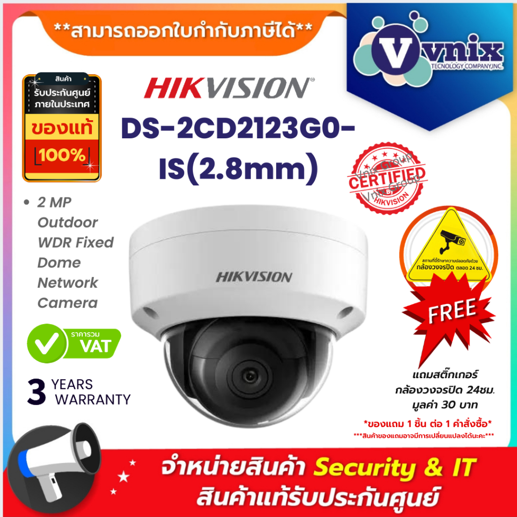 Hikvision DS-2CD2123G0-IS(2.8mm) 2 MP Outdoor WDR Fixed Dome Network Camera By Vnix Group