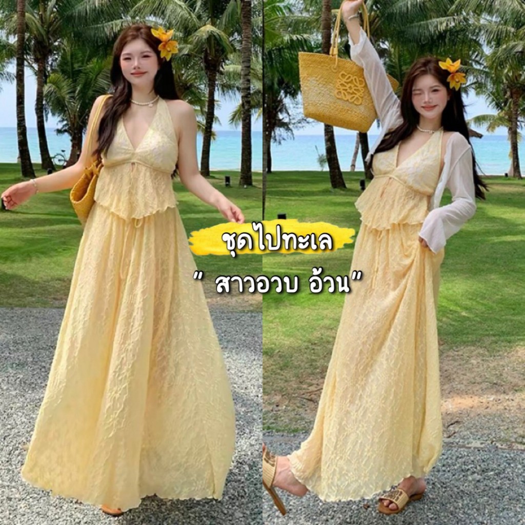 mookrinstyleชุดไปทะเล ชุดไปเที่ยว สาวอวบ / อ้วน ชุดเซท 3 ชิ้น ใส่เป็นชุดว่ายน้ำ ชุดเดินชายหาดชิคๆ