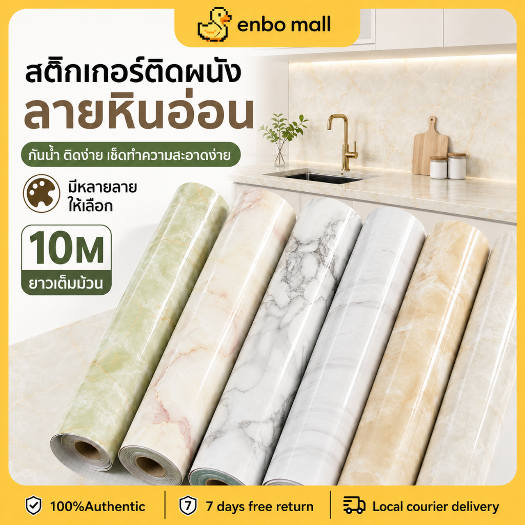 60x10ม. สติ๊กเกอร์ลายหินอ่อน วอลสติ๊กเกอร์ ติดโต๊ะ มีกาวในตัว วอลเปเปอร์ติดผนัง ห้องครัว ติดผนังห้องนอน สติกเกอร์ติดผนัง