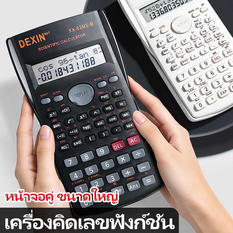 เครื่องคิดเลขวิทยาศาสตร์ 240 ฟังก์ชัน สำหรับการใช้งานทั่วไป เครื่องคิดเลขวิทยาศาสตร์ใช้งานง่าย
