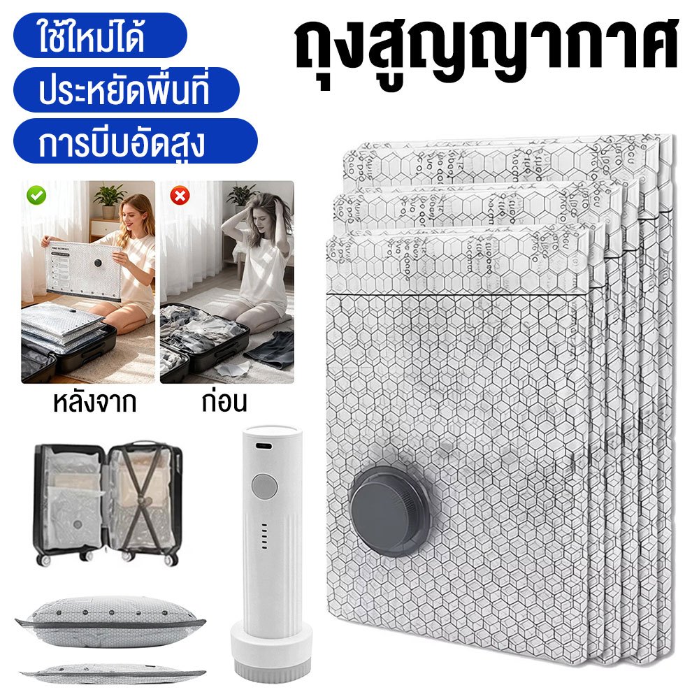 ชุดถุงเก็บเดินทางแบบใช้ซ้ําได้พร้อมปั๊มไร้สายถุงประหยัดพื้นที่แบบพกพาสําหรับการเดินทาง&บ้านซีลบรรจุบีบอัดสูญญากาศเสื้อผ้าผ้าห่มบ้านมูลค่าเก็บฤดู