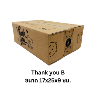 กล่องพัสดุ เบอร์ B แพ็ค100ใบ มีหลายลายให้เลือก ราคาถูก