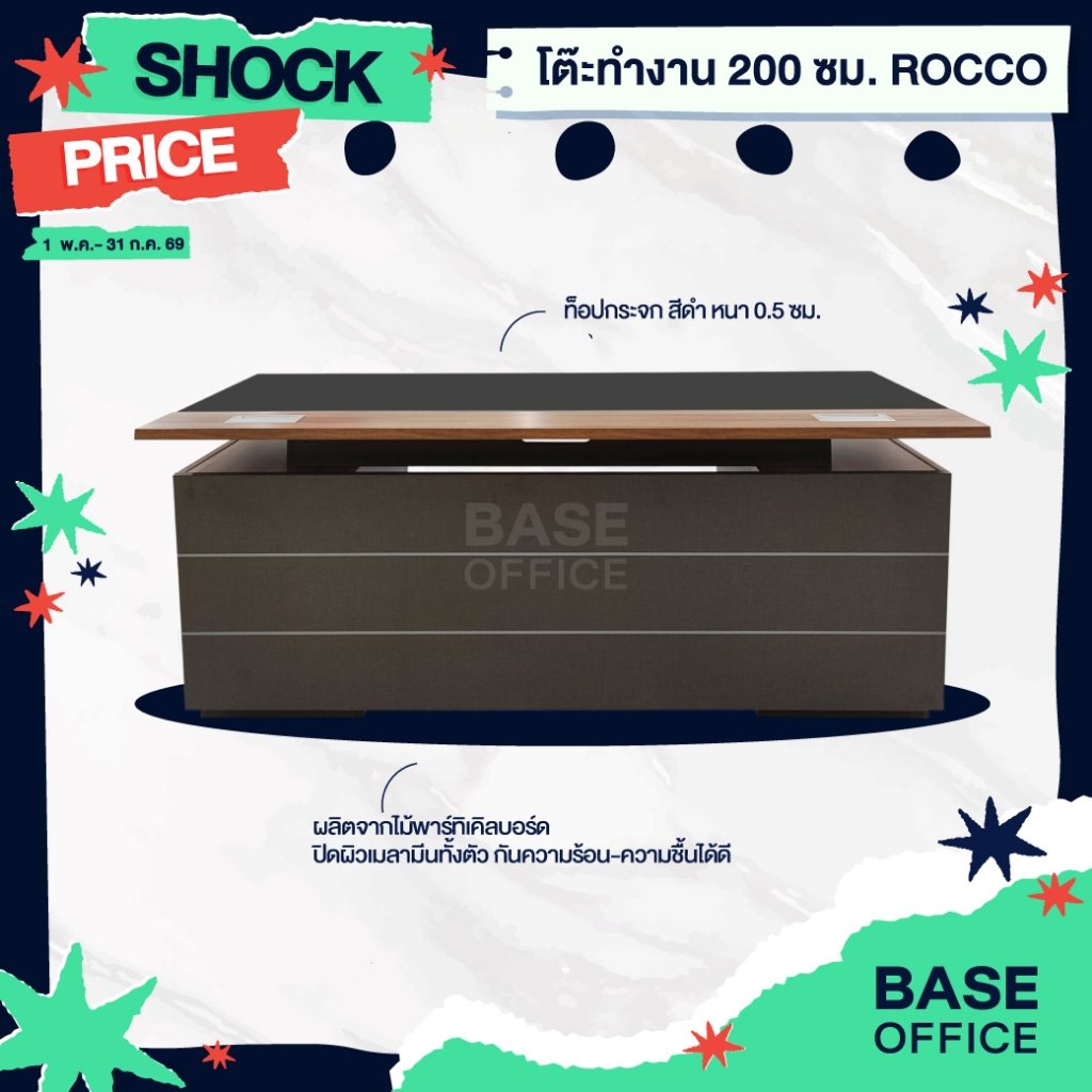 โต๊ะทำงานผู้บริหาร 200 cm. + โต๊ะข้าง ท็อปกระจก แข็งแรง (ROCCO) | Liv Office