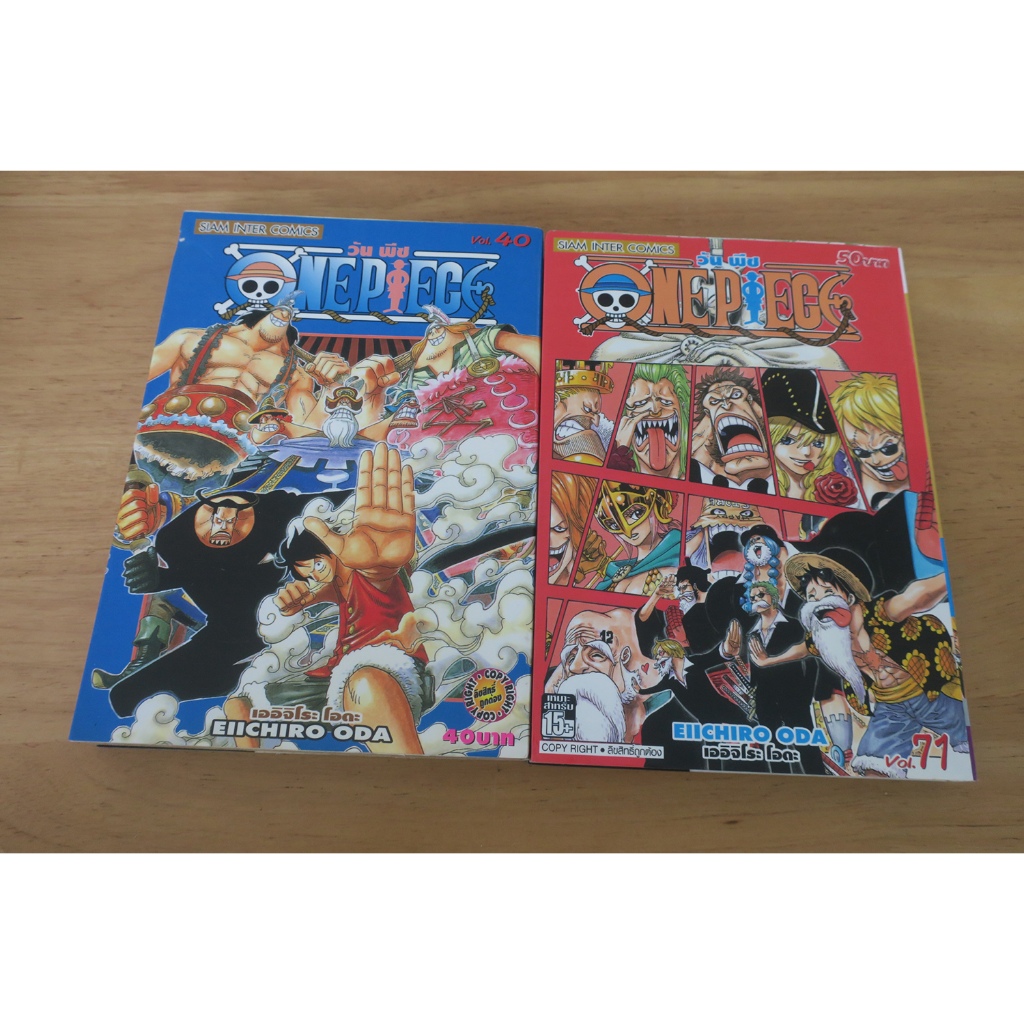 วันพีช One Piece เล่ม 40,71 - การ์ตูนมือสอง