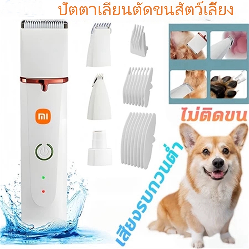 😻สุดเงียบ✂️ปัตตาเลี่ยนสัตว์เลี้ยง ที่ตัดขนแมว กรรไกรตัดขนสุนัข  ปัตตาเลี่ยนตัดขนสัตว์เลี้ยง 6in1 ที่ตัดขนหมา