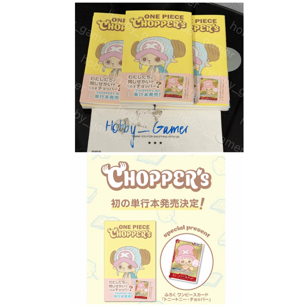 (มือ1 พร้อมส่งด่วน 🇹🇭 ถูกที่สุด!! ของแท้💯) หนังสือ การ์ตูน One Piece Choppers Artbook Vol.1 + ฟรี การ์ดโปรโม EB02-003