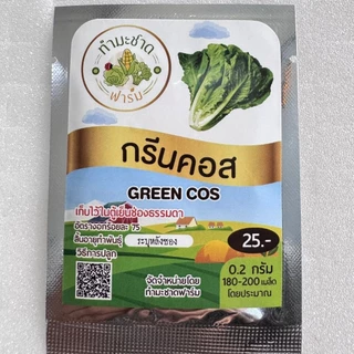 เมล็ดพันธุ์ผักสลัดประมาณ 200 เมล็ด ทำมะชาดฟาร์ม การันตีอัตราการงอก