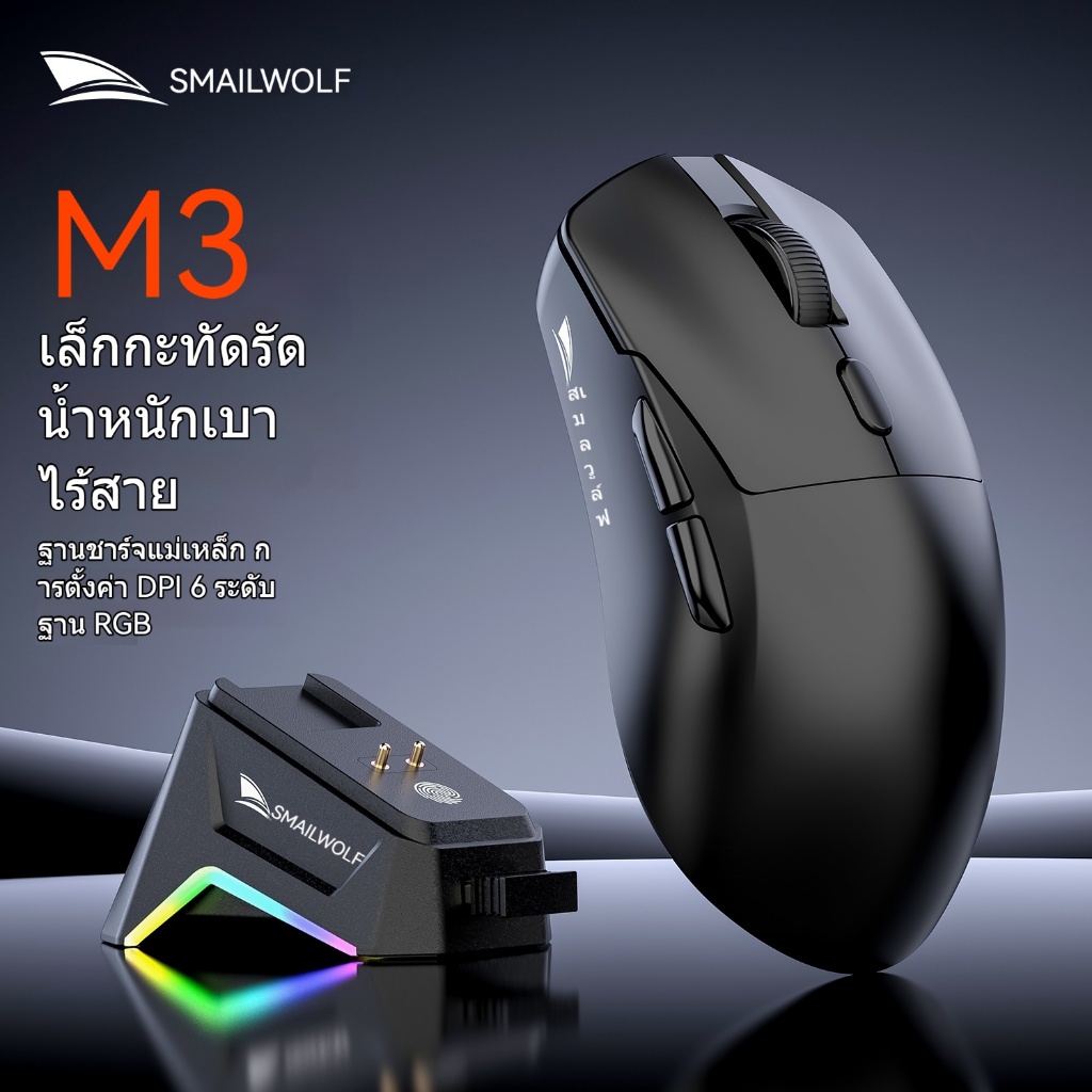M3 PRO Mouse สามโหมด น้ำหนักเบา ไร้สาย 2.4G/Bluetooth เมาส์บลูทู RGB การชาร์จแม่เหล็กอย่างรวดเร็ว เหมาะ แล็ปท็อป PC IMAC