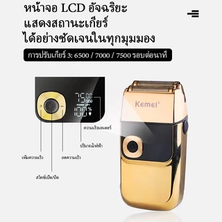 เครื่องโกนหนวดและเล็มหนวดเครา Kemei สองหัว ความเร็วสูง ใช้ตัดผมได้ด้วย รุ่น KM-2028 คุณภาพมืออาชีพ