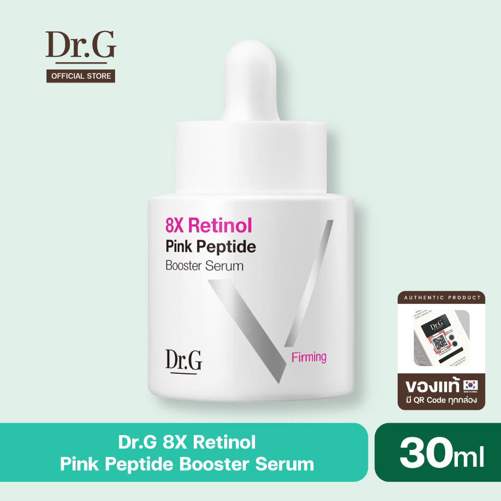 Dr.G 8X Retinol Pink Peptide Booster Serum ดร.จี เซรั่มเรตินอลเปปไทด์ บูสวอลุ่มผิว กระตุ้นคอลลาเจน