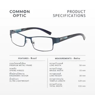 Common Optic แว่นสายตายาว ขาสปริงค์ ใช้สำหรับอ่านหนังสือ ทรงสี่เหลี่ยมผืนผ้า ใส่ได้ทั้งหญิงและชาย 9879