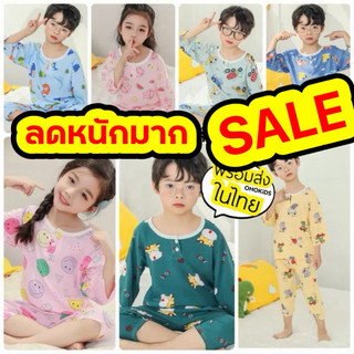 ชุดนอนเด็ก YIM #1 ผ้าสปัน SIZE 80-120 ผ้าบางเบา ใส่สบาย เสื้อผ้าเด็ก