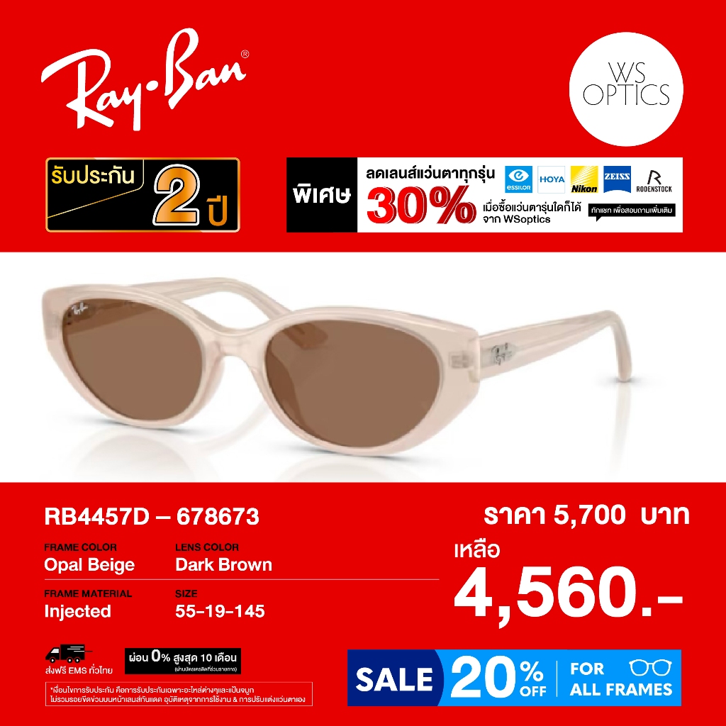 Ray-Ban نظارة شمسية RB4457D — صورة 5