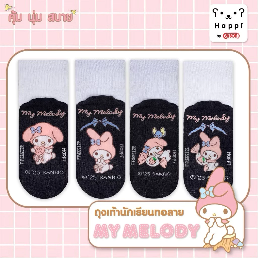 (ขอบิลเบิกรร.ทักแชท)ถุงเท้าลายลิขสิทธิ์ Happi by Carson ลาย Mymelody(3D)ข้อสั้นพื้นสีไม่มีกันลื่น