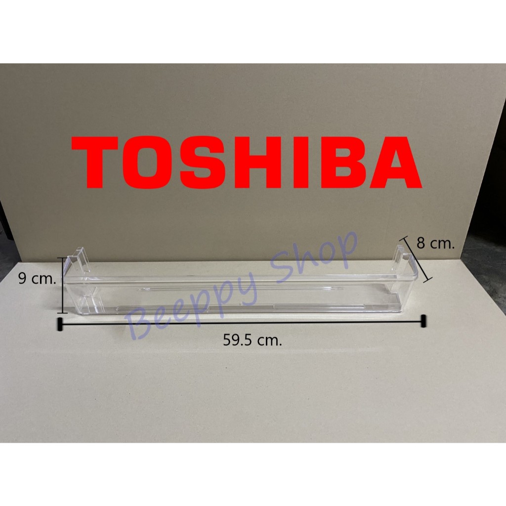 ชั้นวางของข้างประตูตู้เย็นประตูอันล่างสุด Toshiba รุ่น GR-RT558WE/RT559WE/RT624WE ชั้นวางขวดน้ำ ของแ