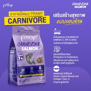 Pramy Carnivore พรามี่ คาร์นิวอร์ อาหารเม็ดแมว โปรตีนสูง ไม่มีผลพลอยได้ ของแท้ 100% ขนาด 800g -1kg