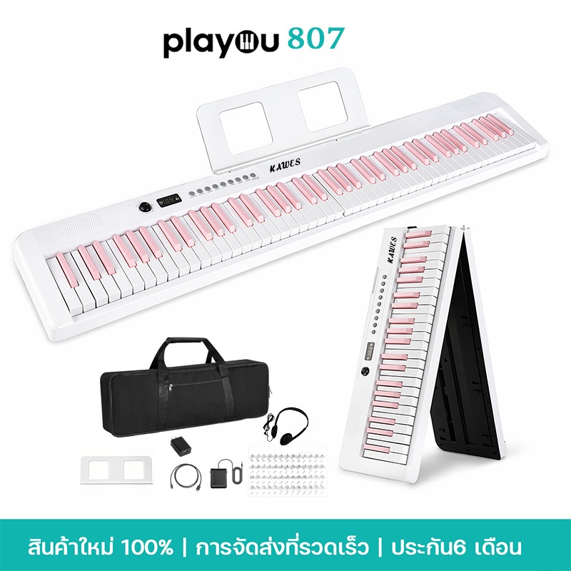 KAWES 807 คีย์บอร์ดไฟฟ้า 61/88 คีย์ แบตเตอรี่ในตัว แบบพับได้ พกพาง่าย เหมาะสำหรับผู้เริ่มต้น