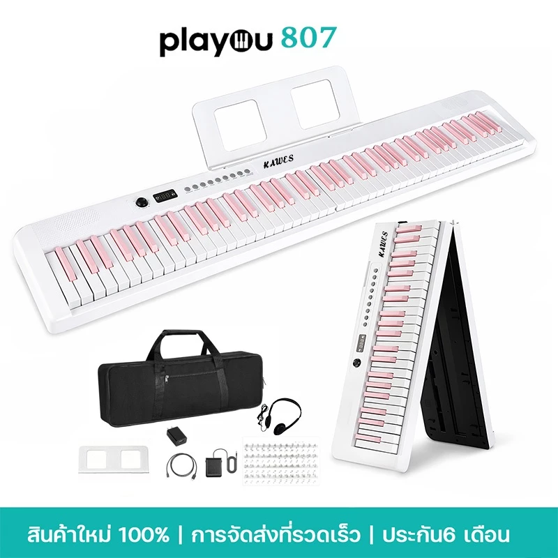 KAWES 807 คีย์บอร์ดไฟฟ้า 61/88 คีย์ แบตเตอรี่ในตัว แบบพับได้ พกพาง่าย เหมาะสำหรับผู้เริ่มต้น