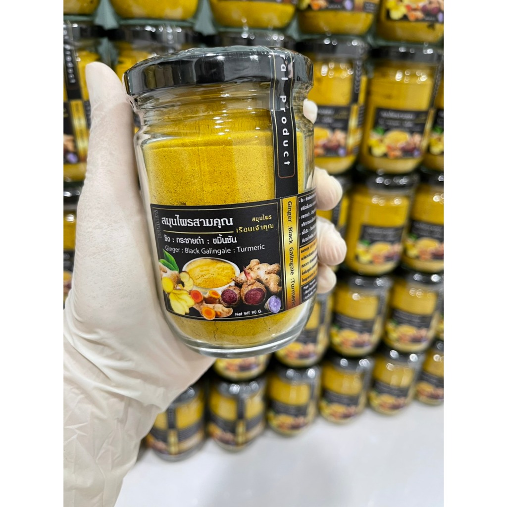 J01 สามคุณ 3in1 | 90 G. ขิงดำ-กระชายดำ-ขมิ้นชัน (Ginger -Black Galingale -Turmeric) ไม่มีน้ำตาลไม่มีแป้ง สมุนไพรปลอดสาร ราคา ถูกที่สุด ดีลบีเคเค แกลเลอรีภาพที่ 9