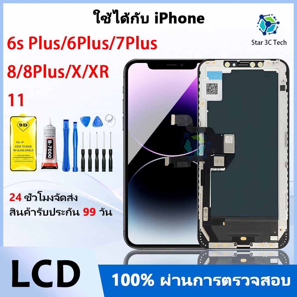 STAR3CTECH OLED LCD ใช้ได้กับ จอไอโฟน11/x/ xr /xs/xsmax/6/6S/6Plus/7/7Plus/8/8Plusแท้100%จอพร้อมทัชสกรีน