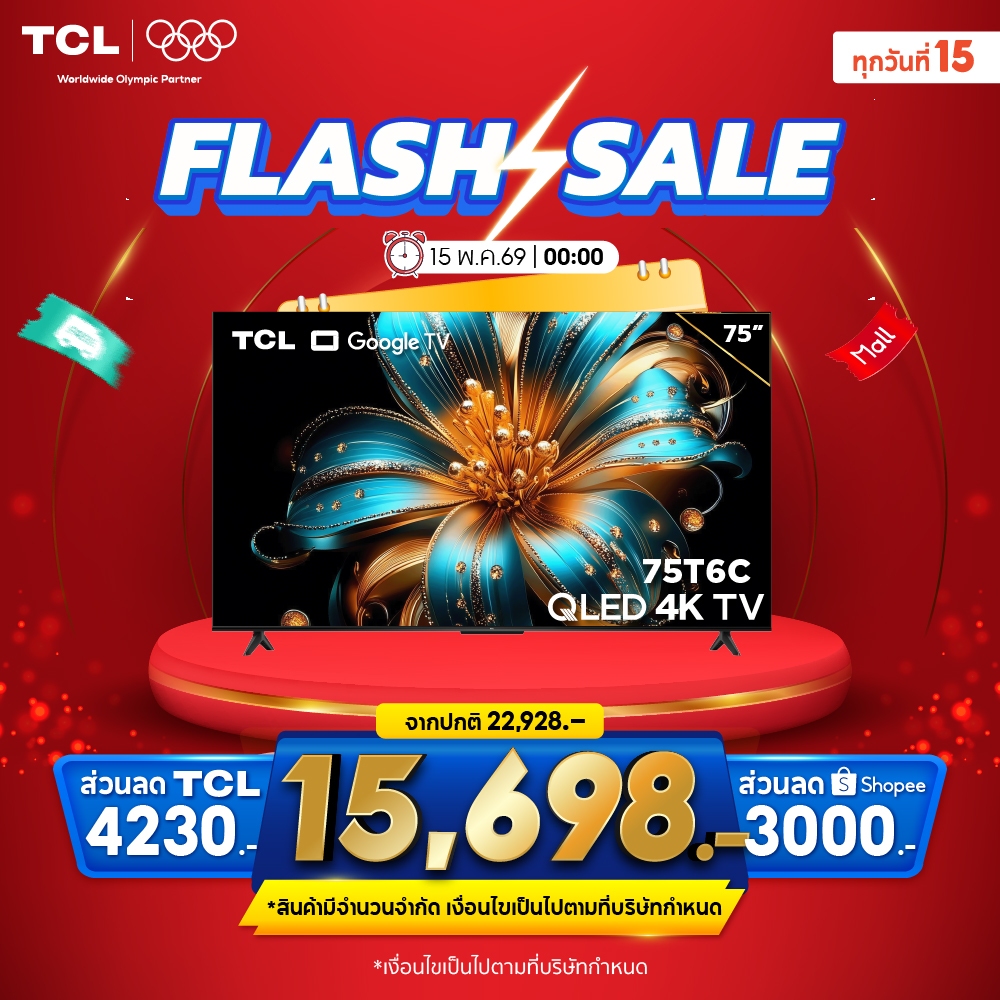 NEW 2025 TCL ทีวี 75 นิ้ว 4K QLED Colorful Google TV รุ่น 75T6C HVA Panel ระบบปฏิบัติการ Google/Gami