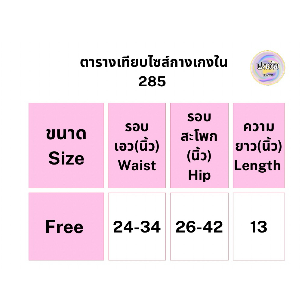 285#กางเกงในเอวสูงเก็บพุงไร้ขอบใส่กระชับเรียบเนียน ราคา ถูกที่สุด ดีลบีเคเค แกลเลอรีภาพที่ 2