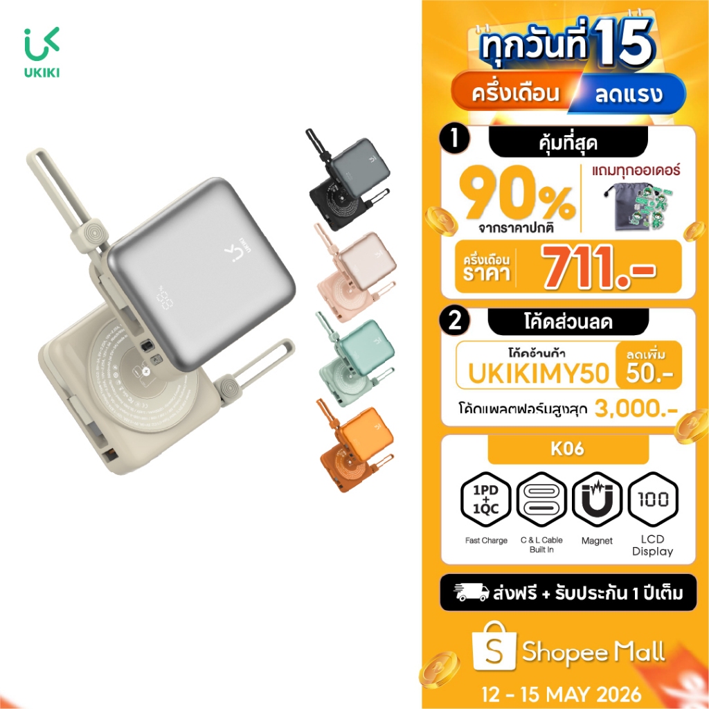 [CCC] UKIKI Powerbank 3in1 10000mAh ชาร์จเร็ว PD22.5W Wireless Charge พาวเวอร์แบงค์ แบตสำรอง K06