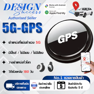 【รับประกัน 5 ป】 GPS ติดตามรถ 5G จีพีเอส ติดตามรถ สุดยอดเครื่องม มมินิ gpsติดตามคน ขนาดเล็ก มดาวเทียม สุดยอดเครื่องติดตาม