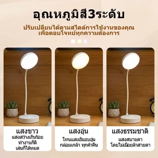 โคมไฟตั้งโต๊ะ โคมไฟอ่านหนังสือ LED ไฟมินิมอล มีแบตเตอรี่ในตัว ปรับแสงได้3สี รี่แสงได้