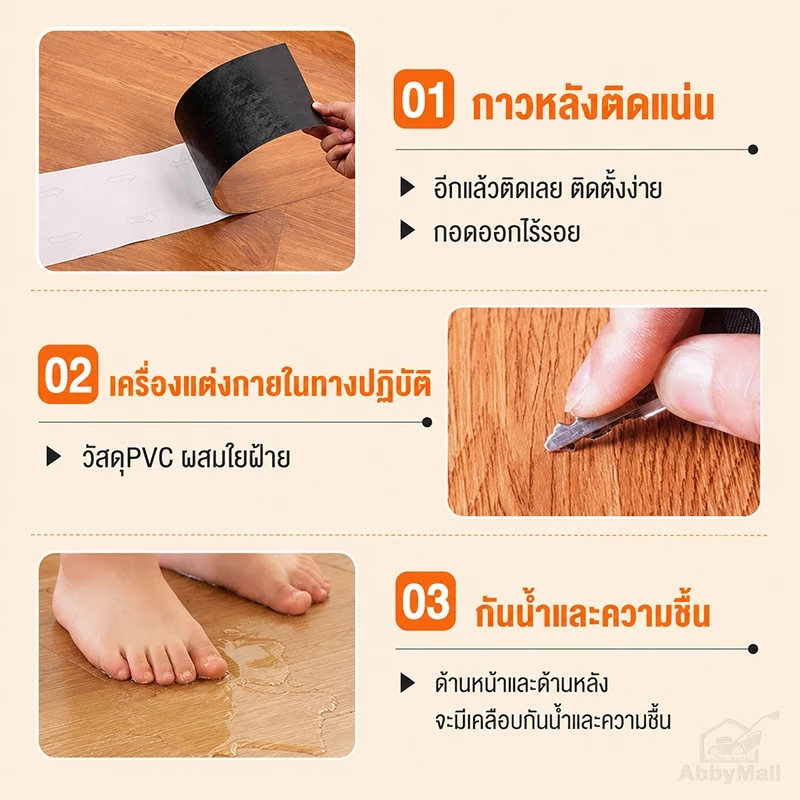 ABBY กระเบื้องยาง กระเบื้องยางลายไม้ 【36 แผ่น】5ตรม/กล่อง วัสดุ PVC ติดตั้งง่าย ทนทาน ไม่กลัวความชื้น ถอดออกไร้รอย thumbnail 3