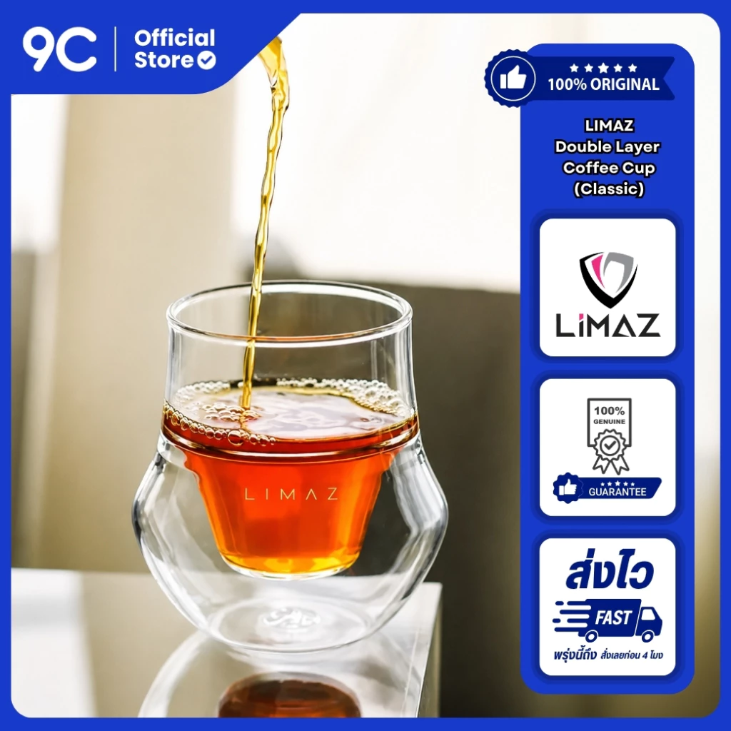 แก้ว ✨ Double Layer Coffee Cup "LIMAZ" รุ่น แก้วเรียกแล้วไม่ได้ยิน 120 ml. คุณภาพ Premium แก้วกาแฟ🔥