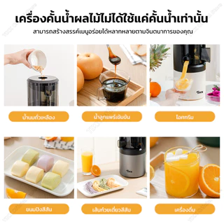 Tixx เครื่องสกัดน้ำผลไม้แยกกาก ปากกว้าง 147มม ความจุ 1.9L ถอดล้างง่าย ใช้ในบ้านและธุรกิจ Slow Juicer