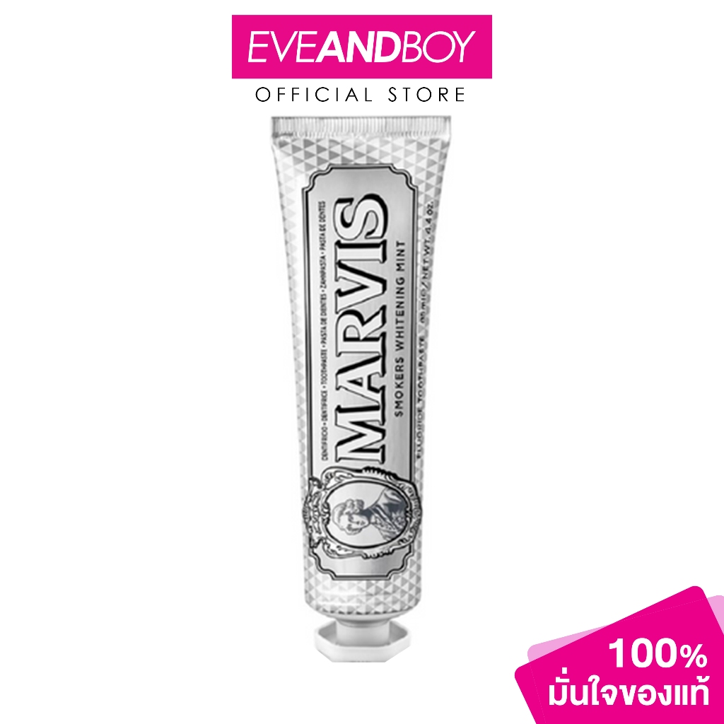 MARVIS - Smokers Whitening Mint (85ml) มาร์วิส สโมคเกอร์ ไวท์เทนนิ่ง มินต์ 85 มล.