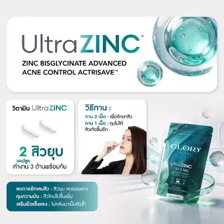 [ตะกร้าซื้อคู่] Glory Advanced Fresh Peptide + PDRN 50K Serum + สินค้า Glory