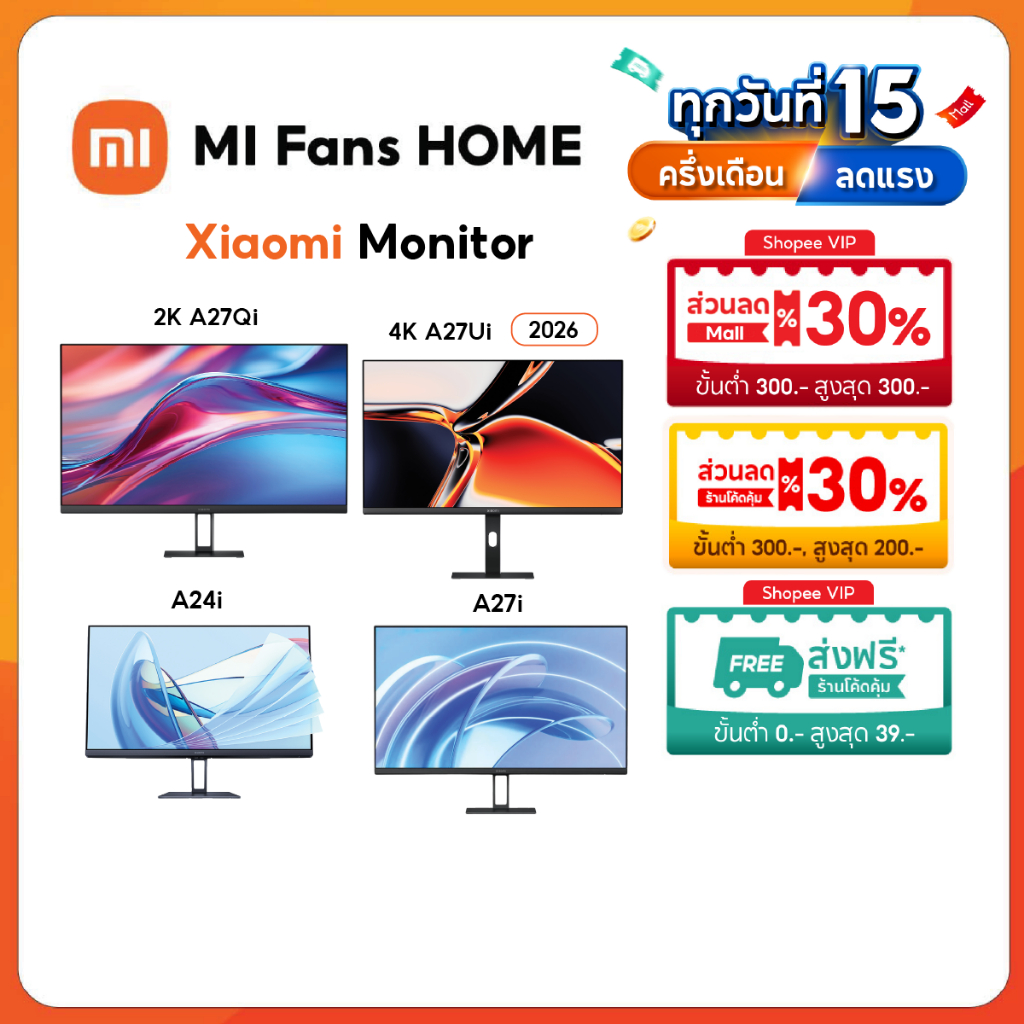 (NEW) Xiaomi 2K Monitor A27Qi / A27i / A24i/A27Ui อัตราการรีเฟรช 100Hz อัตรารีเฟรชสูง หน้าจอแข็ง IPS