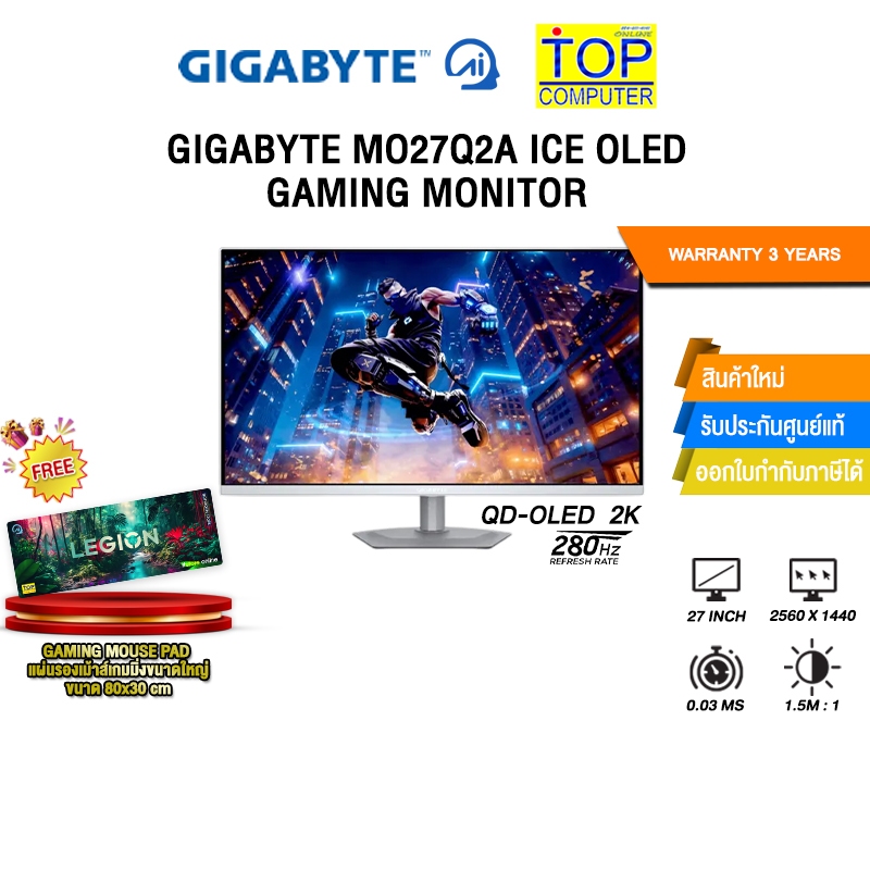 GIGABYTE MO27Q2A ICE OLED GAMING MONITOR (QD-OLED 2K 280Hz)/ประกัน 3 Years