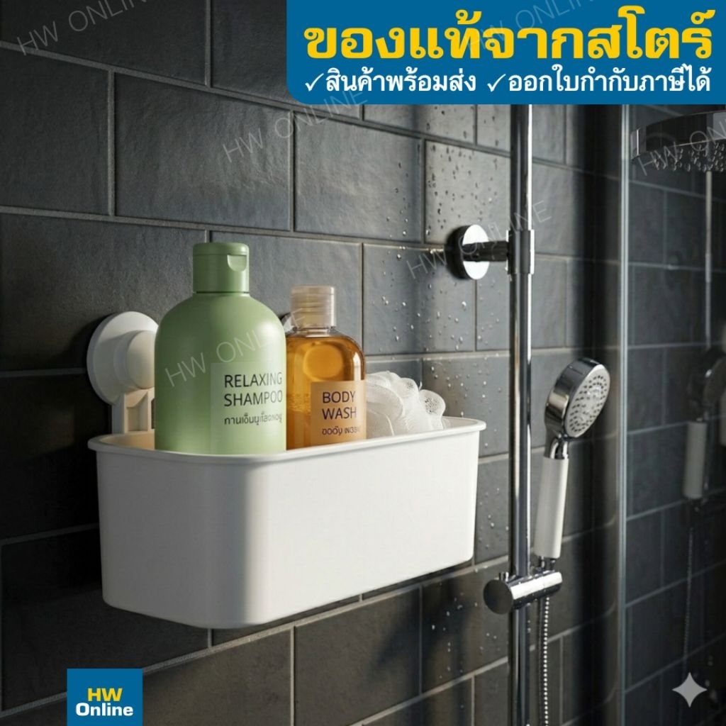 IKEA TISKEN ทิสเก็น ตะกร้า แบบดูดติดผนัง อิเกีย