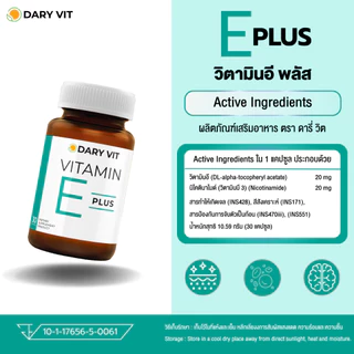 Dary Vit Vitamin E Plus 30 Cs