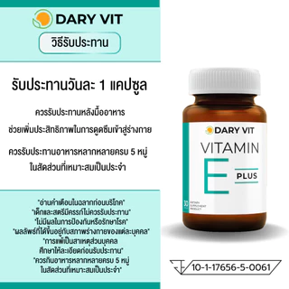 Dary Vit Vitamin E Plus 30 Cs