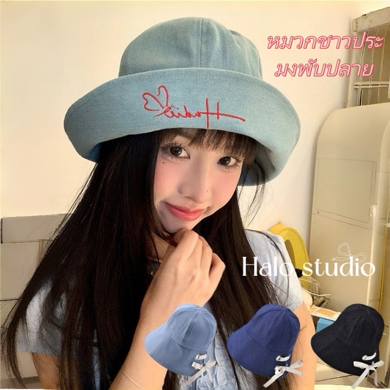 Halo studio พร้อมส่ง🔥หมวกทรงบักเก็ตผ้ายีนส์แบบผูกเชือก ดีไซน์เก๋ มีตัวอักษรและรอยขาดเล็กน้อย