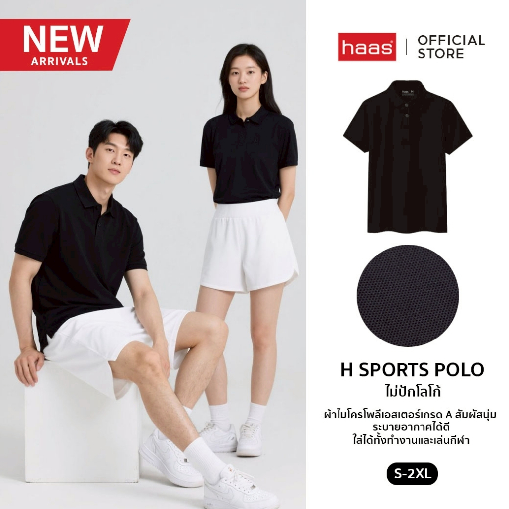 haas outlet เสื้อโปโล ไม่ปักโลโก้ ผ้าไมโครโพลีเอสเตอร์ เกรด A เสื้อคอปก เสื้อผู้ชาย เสื้อผู้หญิง Uni